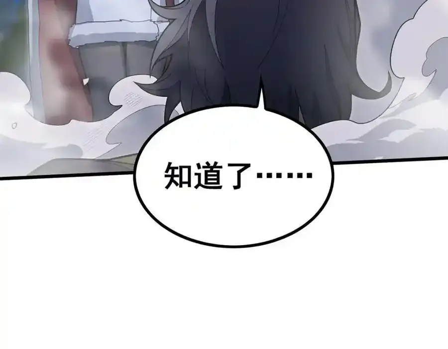 第414话 来自地狱 第112页