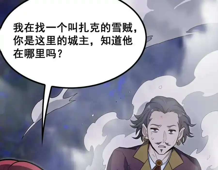 第414话 来自地狱 第114页