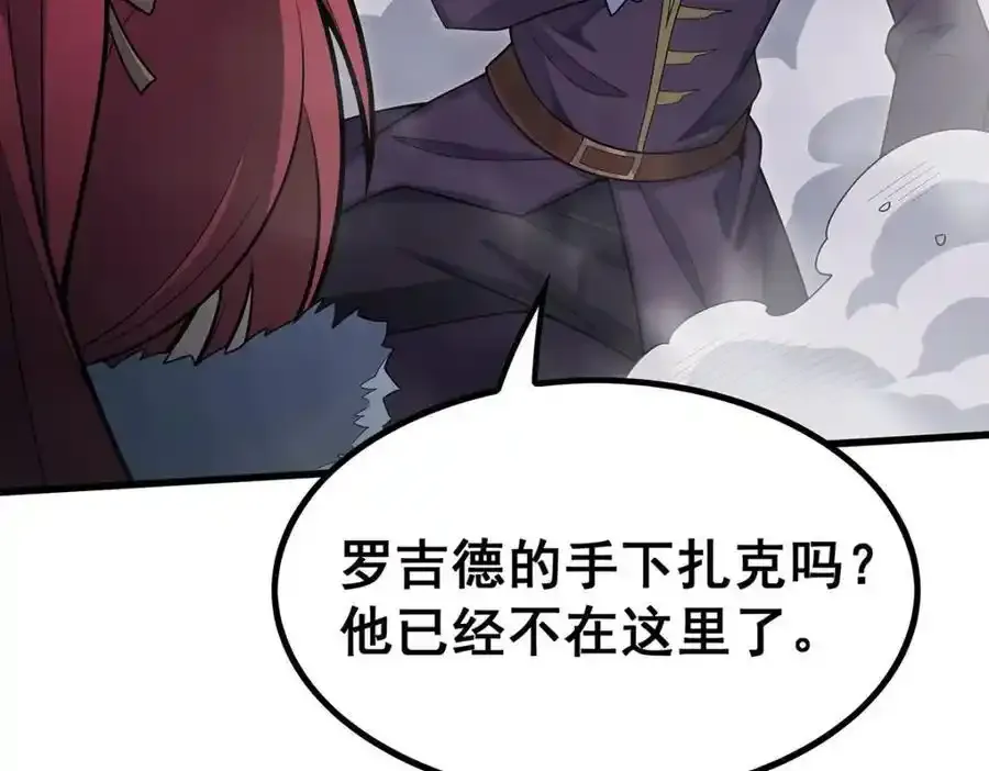 第414话 来自地狱 第116页
