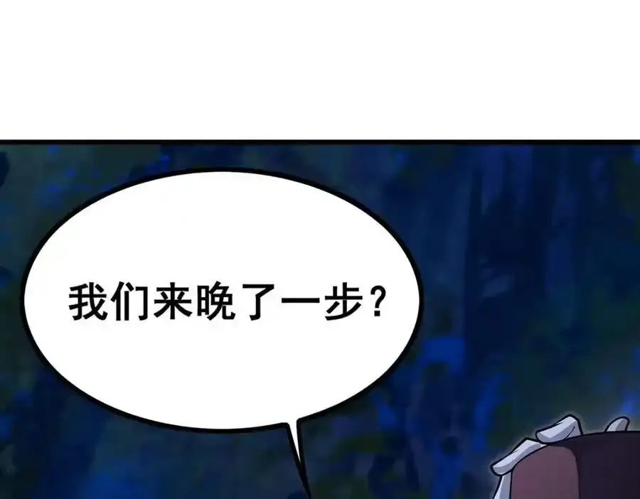 第414话 来自地狱 第118页