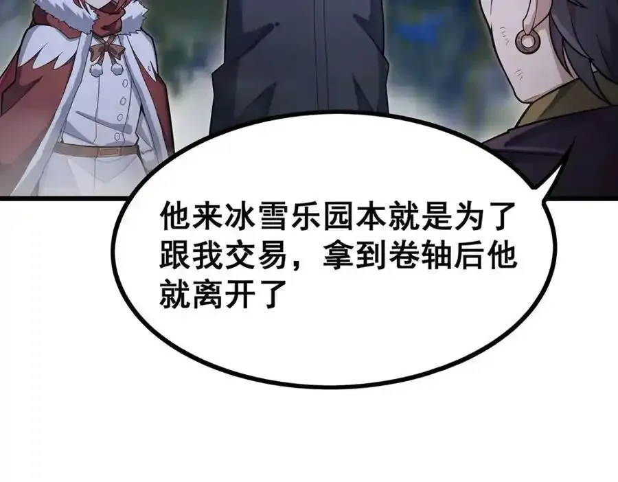 第414话 来自地狱 第120页