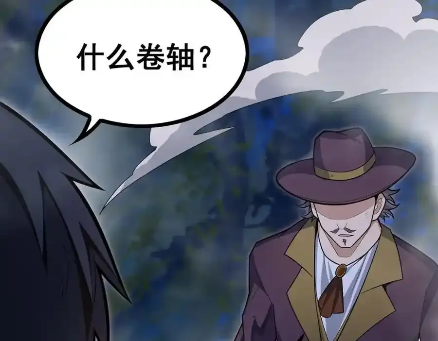 第414话 来自地狱 第122页