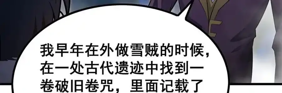 第414话 来自地狱 第123页