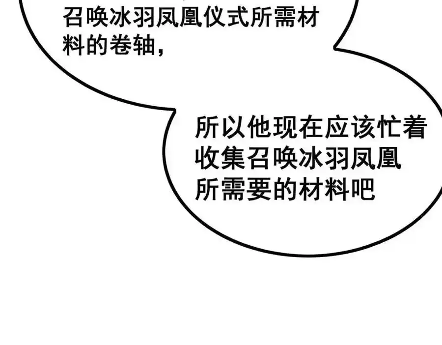 第414话 来自地狱 第124页