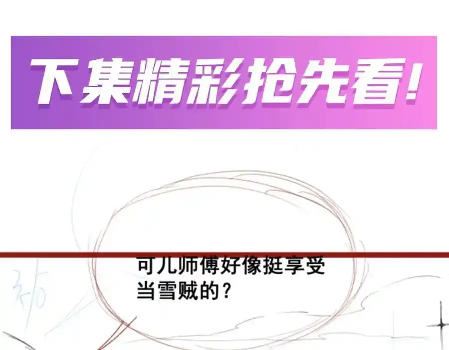 第414话 来自地狱 第130页