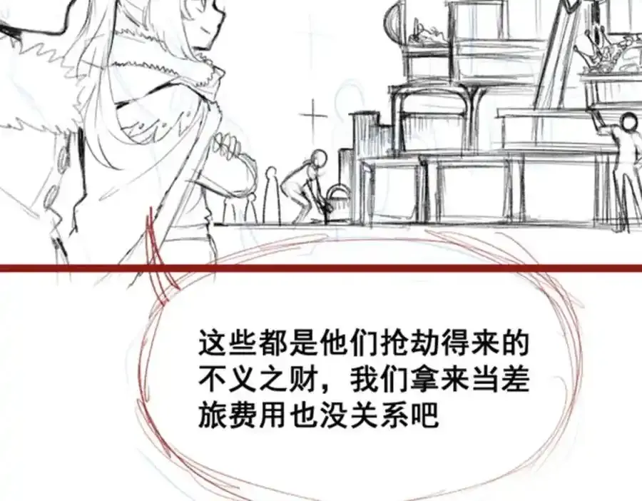 第414话 来自地狱 第132页