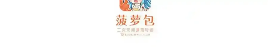 第339话 冰岩巨魔·好吃 第3页