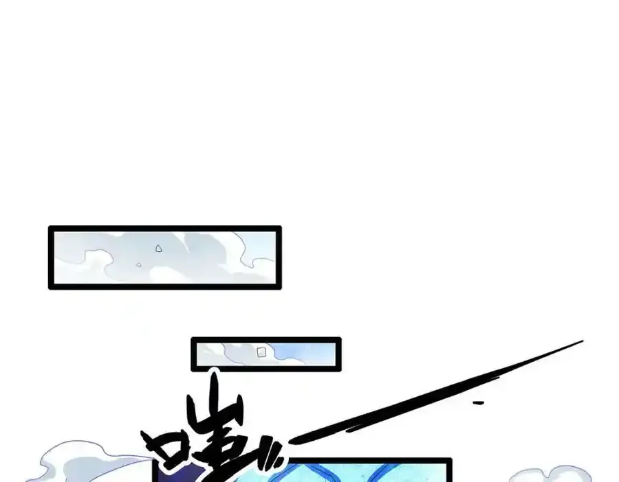 第339话 冰岩巨魔·好吃 第4页