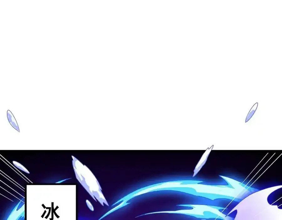 第339话 冰岩巨魔·好吃 第6页