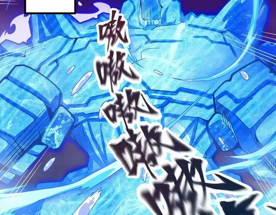 第339话 冰岩巨魔·好吃 第8页