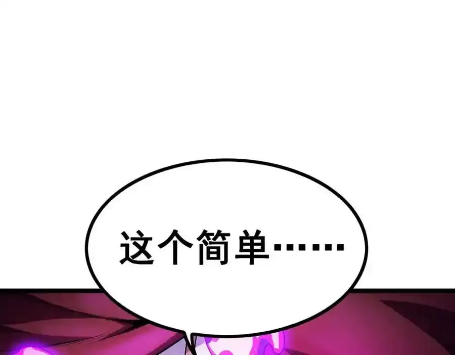 第339话 冰岩巨魔·好吃 第14页