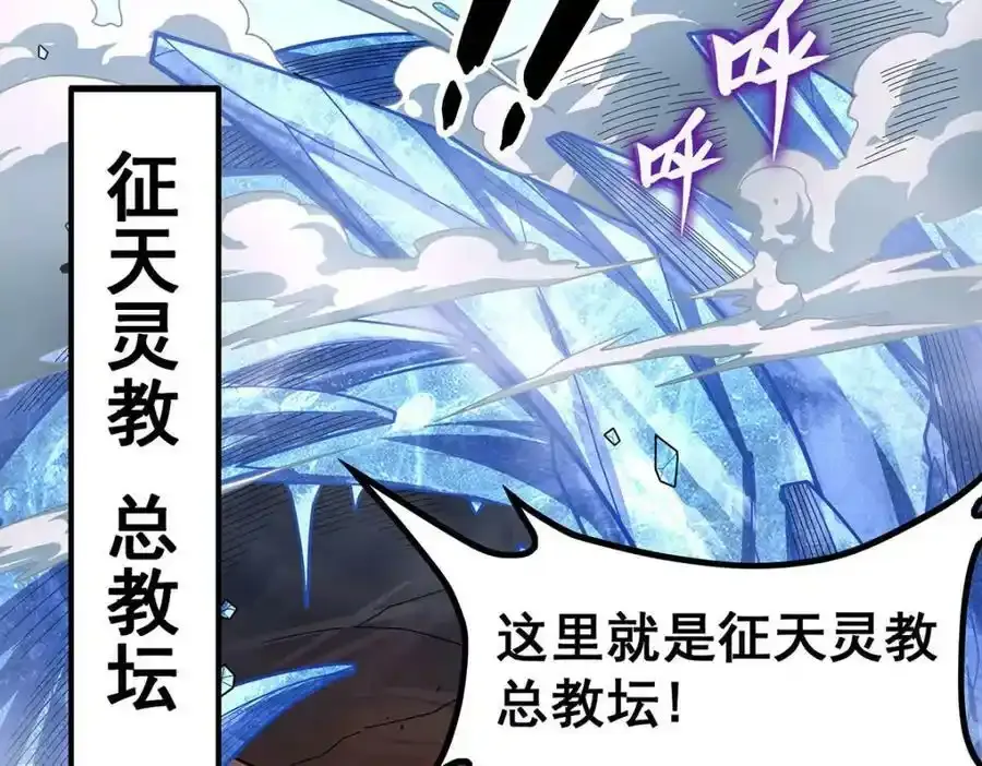 第339话 冰岩巨魔·好吃 第34页