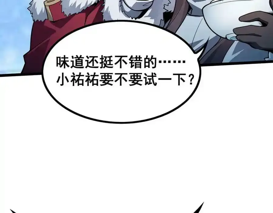 第339话 冰岩巨魔·好吃 第40页