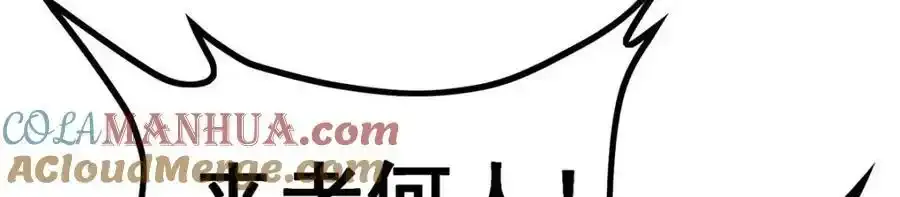 第339话 冰岩巨魔·好吃 第41页