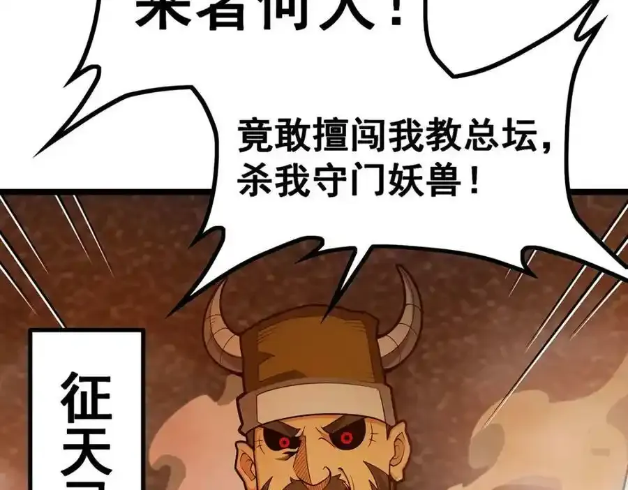 第339话 冰岩巨魔·好吃 第42页