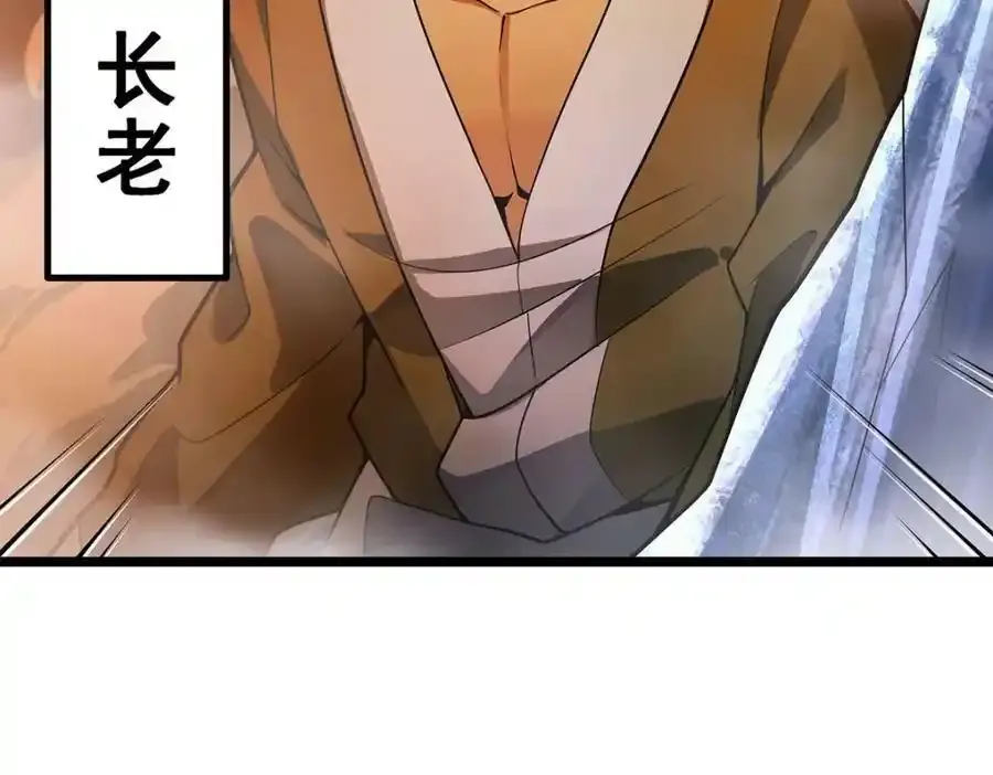 第339话 冰岩巨魔·好吃 第44页