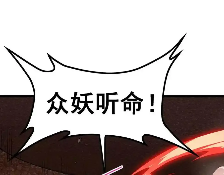 第339话 冰岩巨魔·好吃 第50页