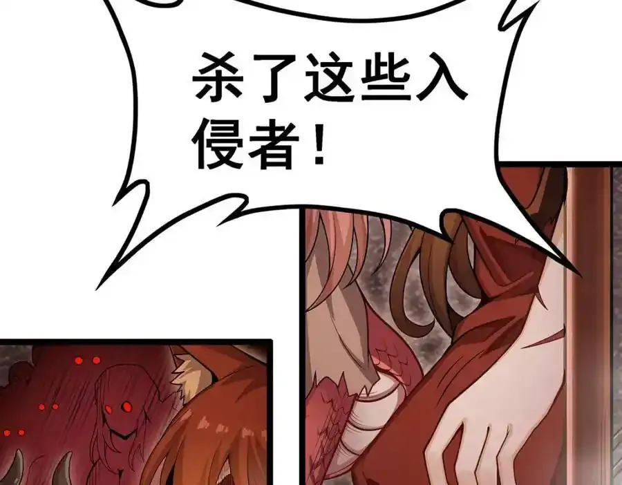 第339话 冰岩巨魔·好吃 第54页