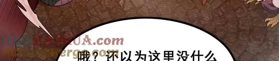 第339话 冰岩巨魔·好吃 第57页