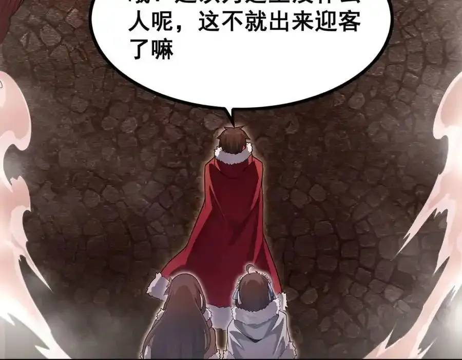 第339话 冰岩巨魔·好吃 第58页