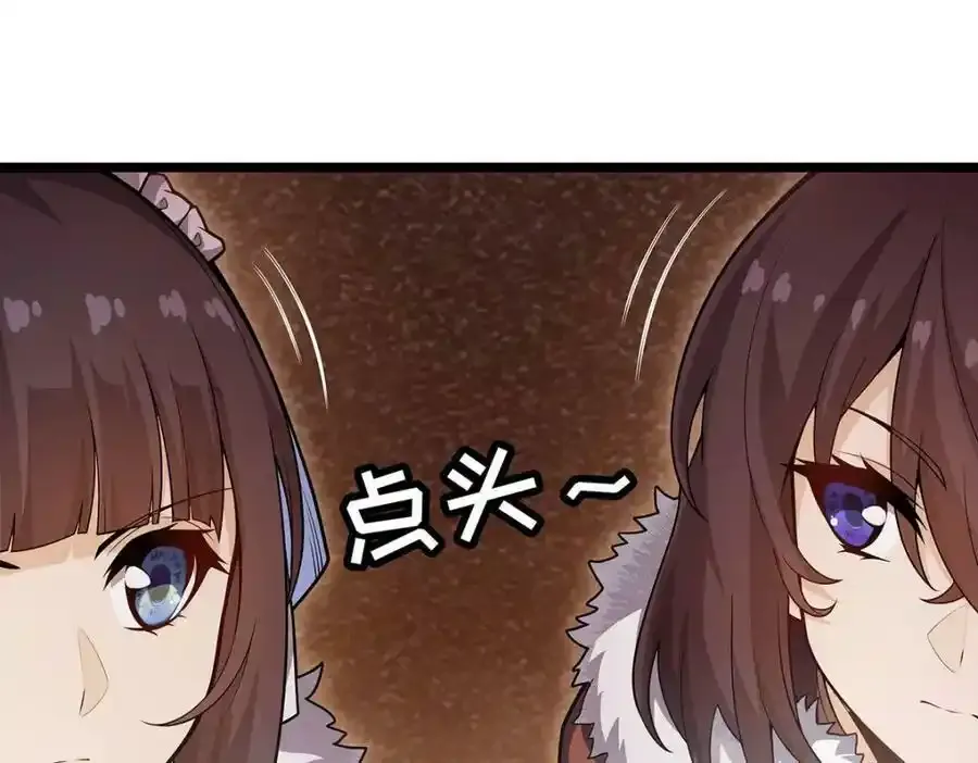 第339话 冰岩巨魔·好吃 第60页