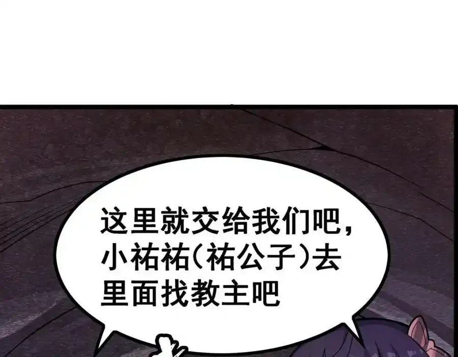 第339话 冰岩巨魔·好吃 第62页