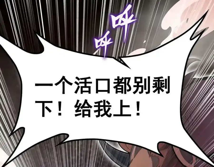 第339话 冰岩巨魔·好吃 第66页