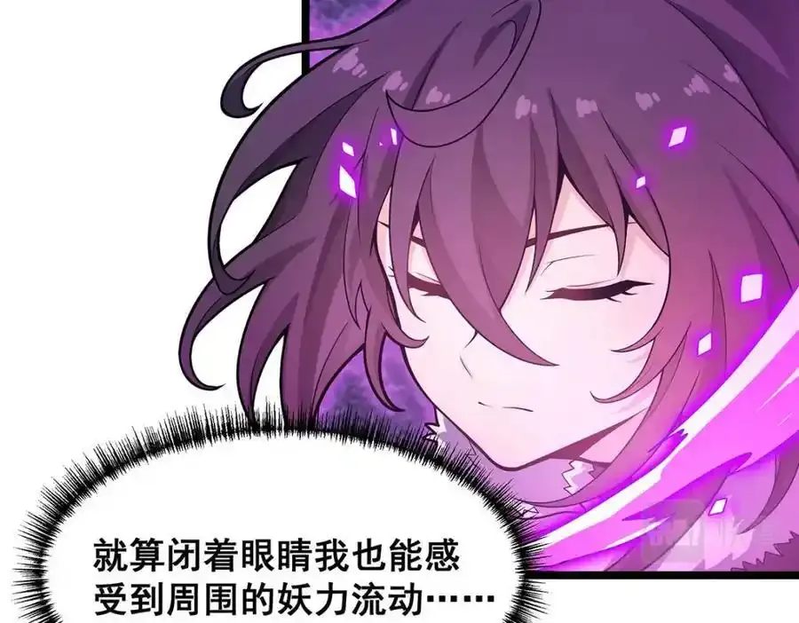 第339话 冰岩巨魔·好吃 第72页