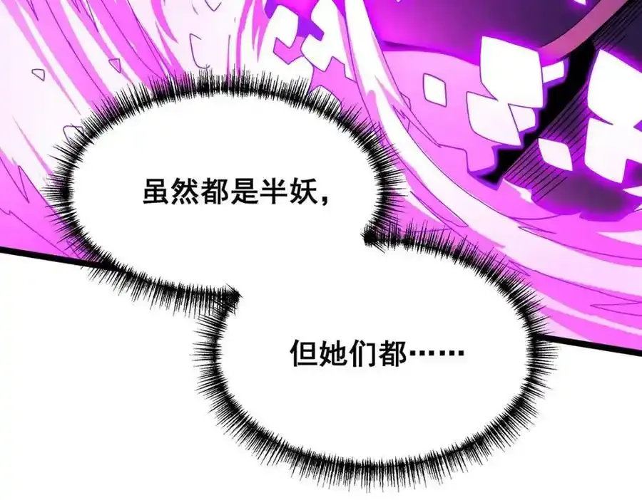 第339话 冰岩巨魔·好吃 第76页