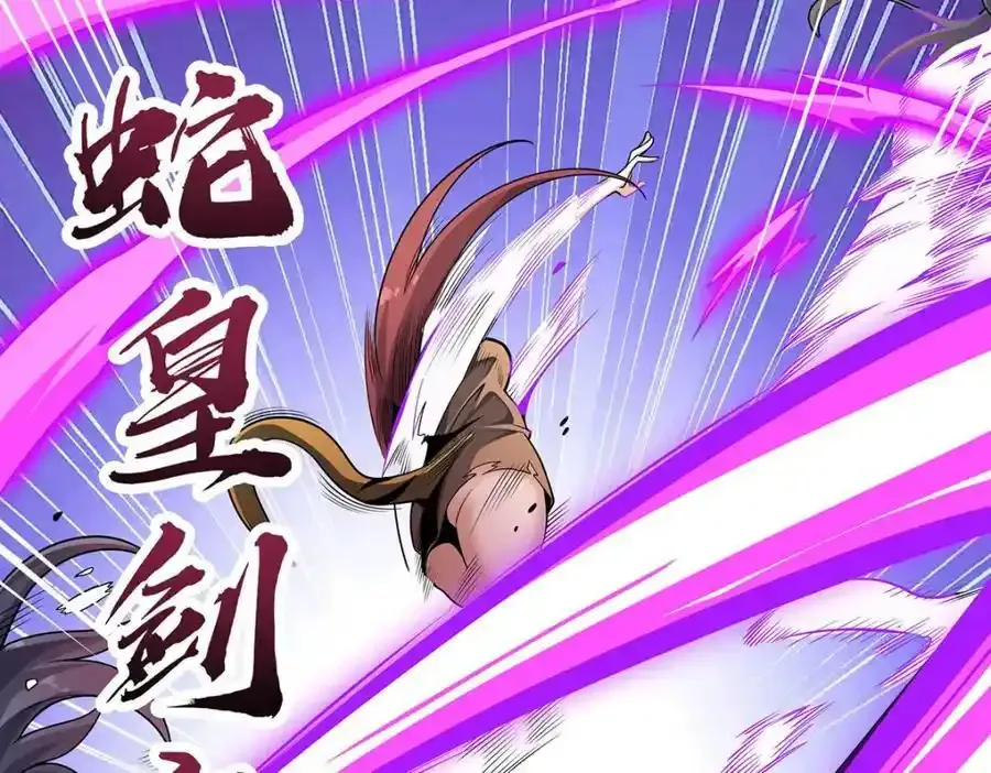 第339话 冰岩巨魔·好吃 第80页