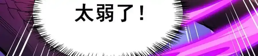 第339话 冰岩巨魔·好吃 第83页