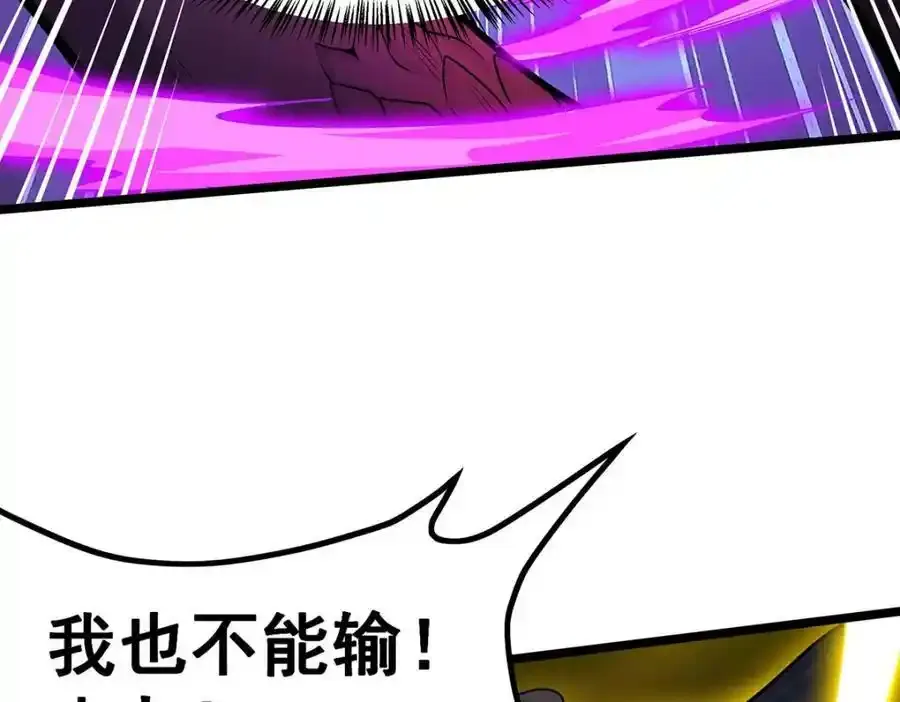 第339话 冰岩巨魔·好吃 第84页