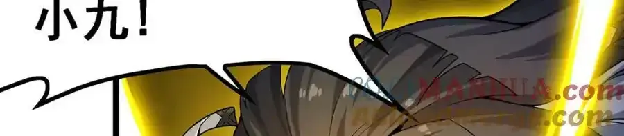 第339话 冰岩巨魔·好吃 第85页