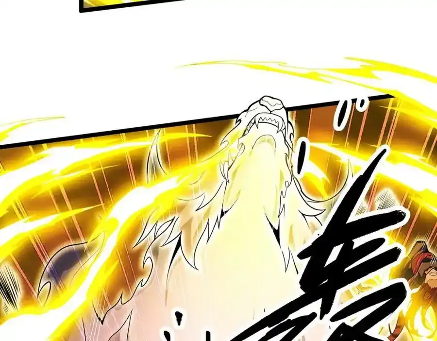 第339话 冰岩巨魔·好吃 第88页