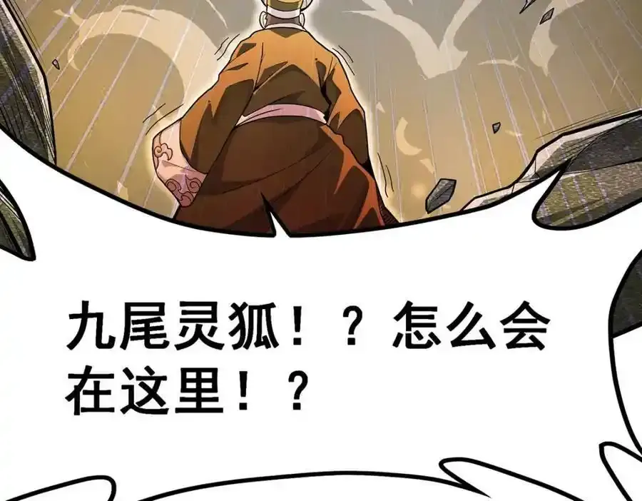 第339话 冰岩巨魔·好吃 第92页