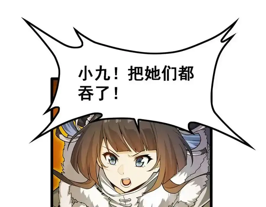 第339话 冰岩巨魔·好吃 第94页