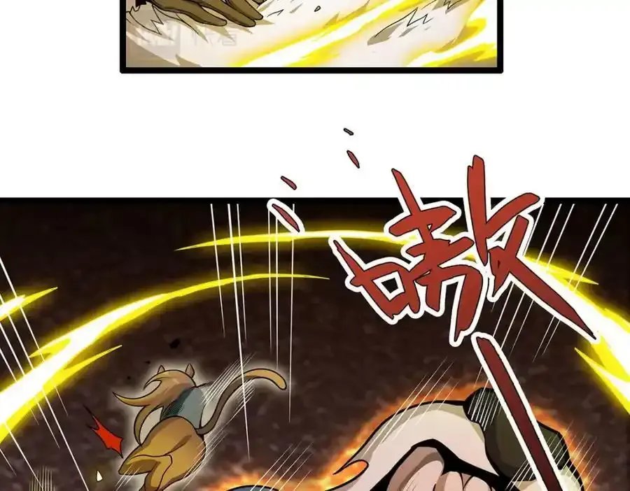 第339话 冰岩巨魔·好吃 第96页