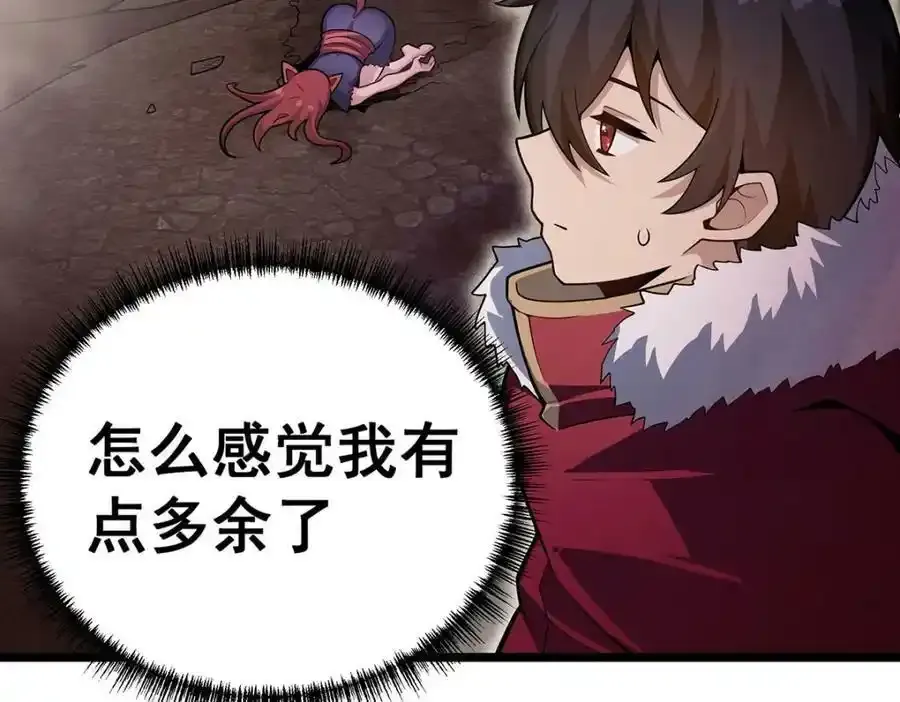 第339话 冰岩巨魔·好吃 第108页