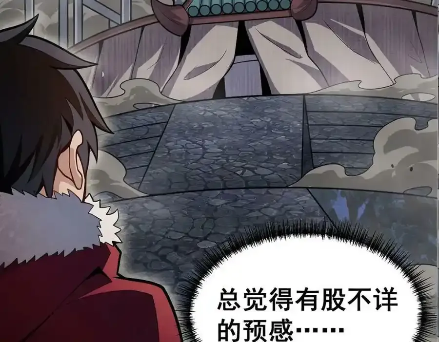 第339话 冰岩巨魔·好吃 第112页
