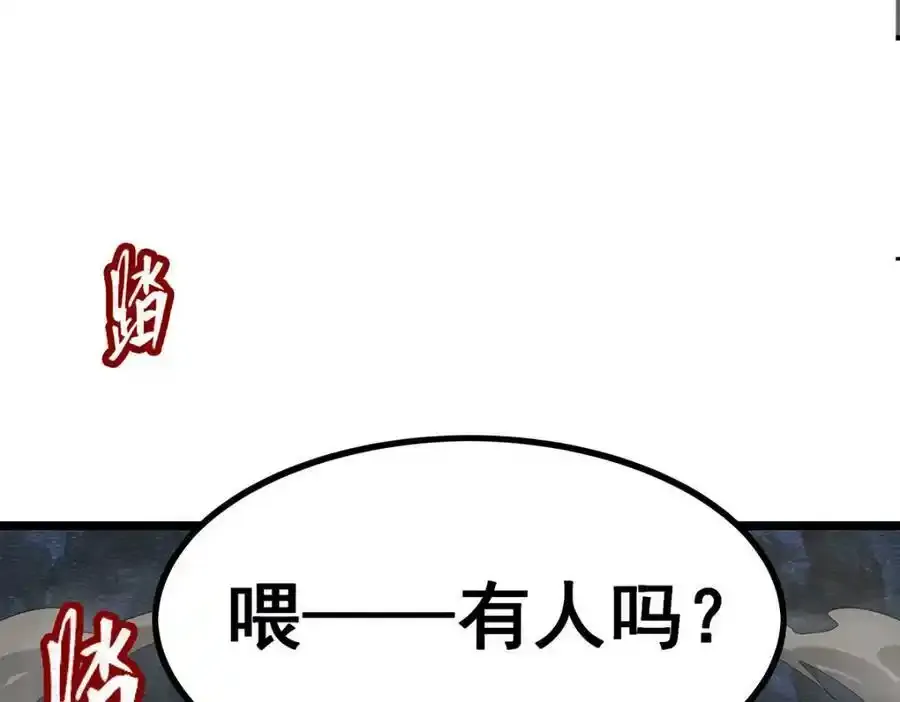 第339话 冰岩巨魔·好吃 第114页