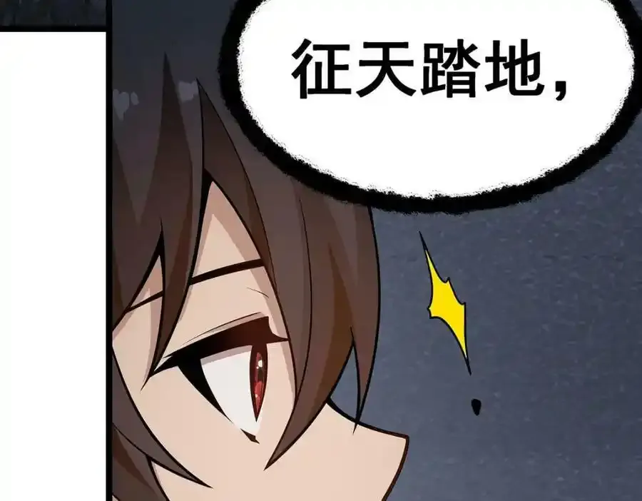 第339话 冰岩巨魔·好吃 第118页