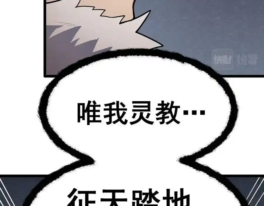 第339话 冰岩巨魔·好吃 第120页