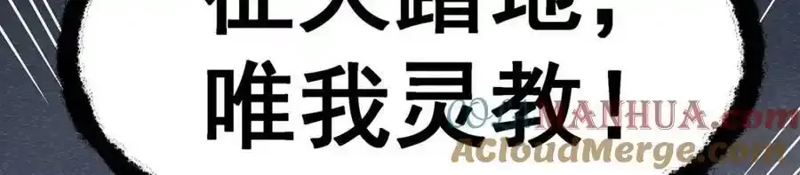 第339话 冰岩巨魔·好吃 第121页