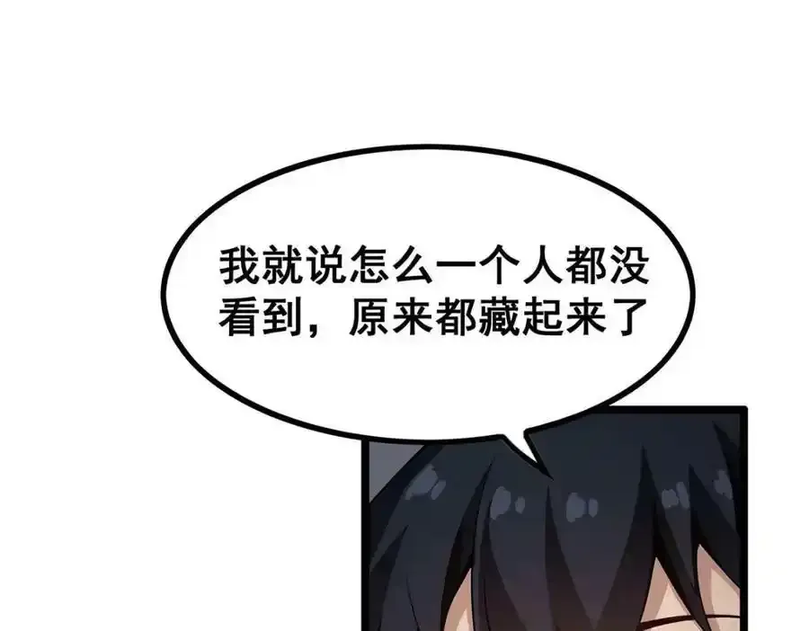 第339话 冰岩巨魔·好吃 第126页