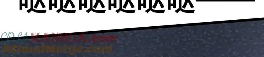 第339话 冰岩巨魔·好吃 第129页