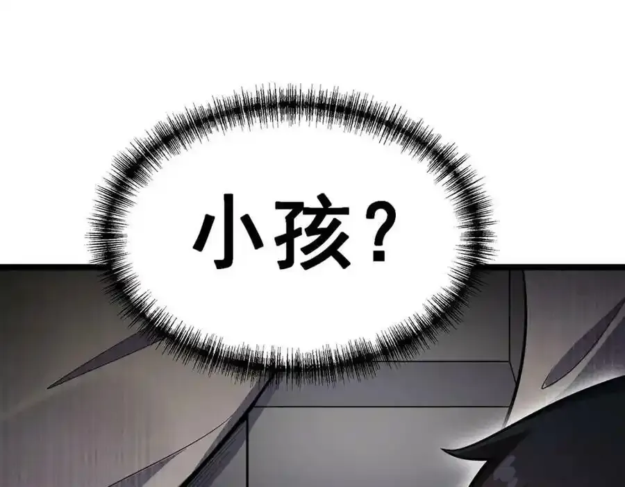 第339话 冰岩巨魔·好吃 第132页