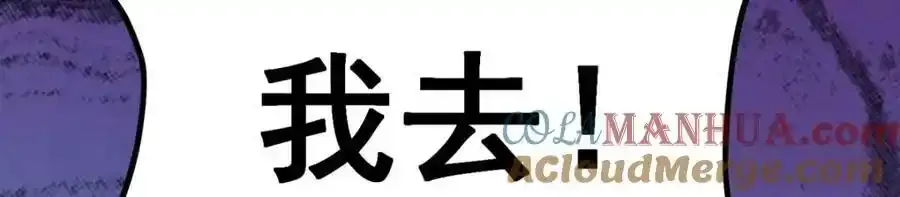 第339话 冰岩巨魔·好吃 第137页