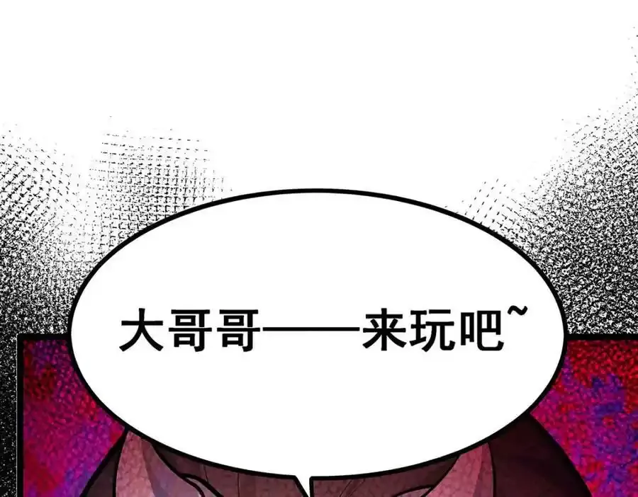 第339话 冰岩巨魔·好吃 第142页