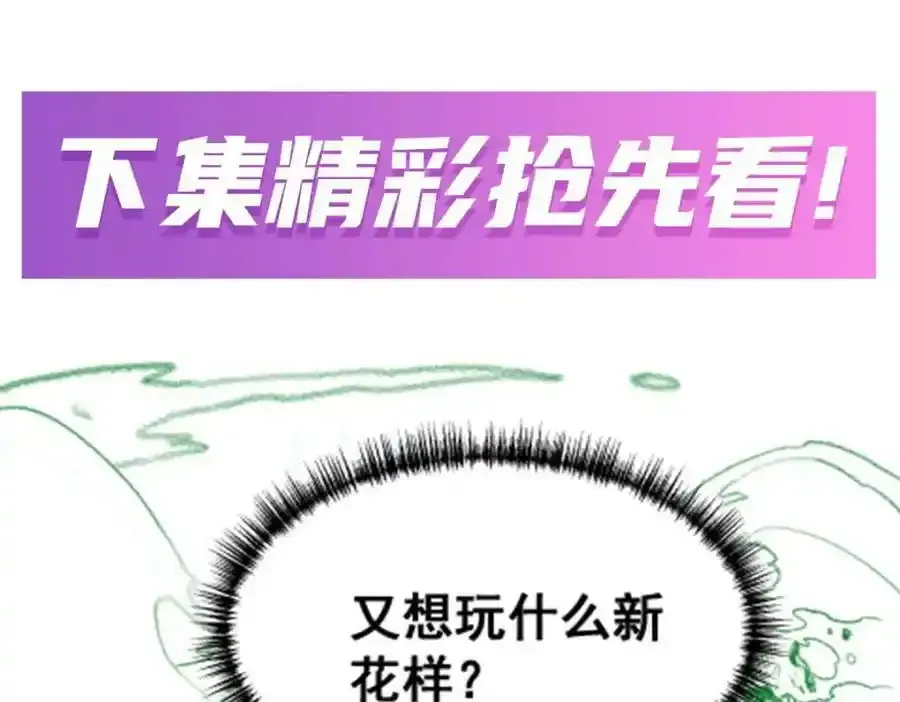 第339话 冰岩巨魔·好吃 第148页