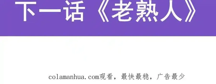 第339话 冰岩巨魔·好吃 第155页
